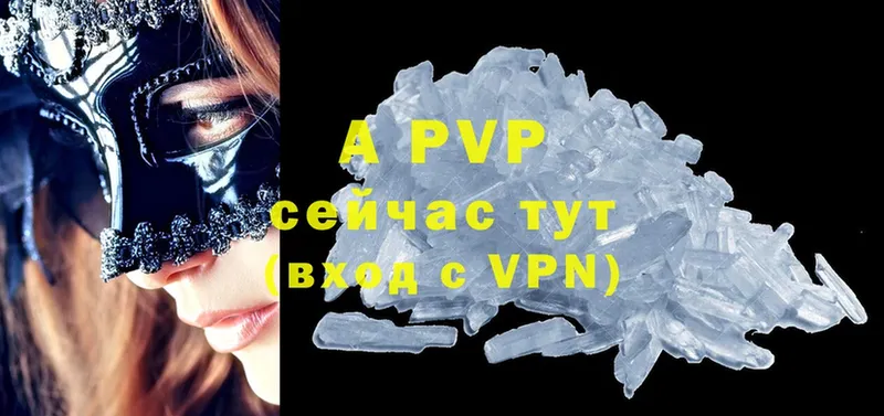 магазин    Закаменск  A-PVP СК КРИС 